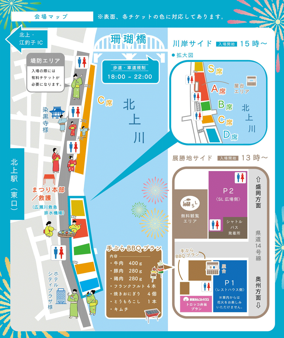 花火チケットMAP