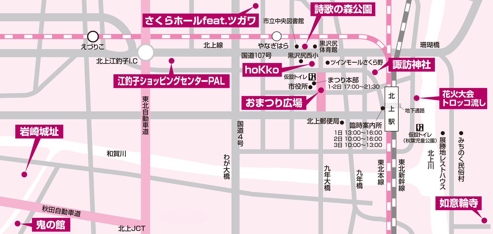 第64回北上みちのく芸能まつり祭り会場MAP