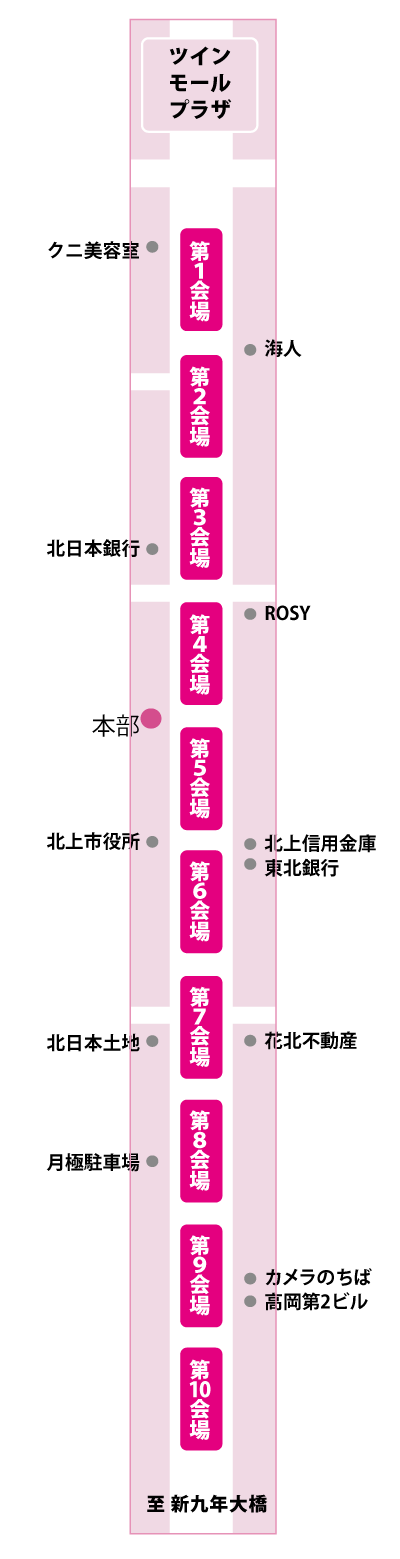 第65回北上みちのく芸能まつりお祭り広場会場